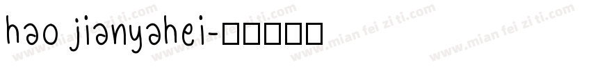 hao jianyahei字体转换